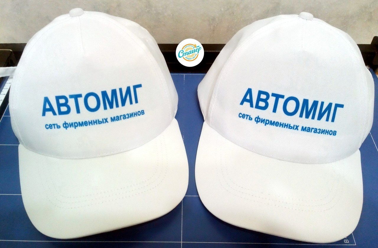 Акция на бейсболки до 30 июня 2023г.